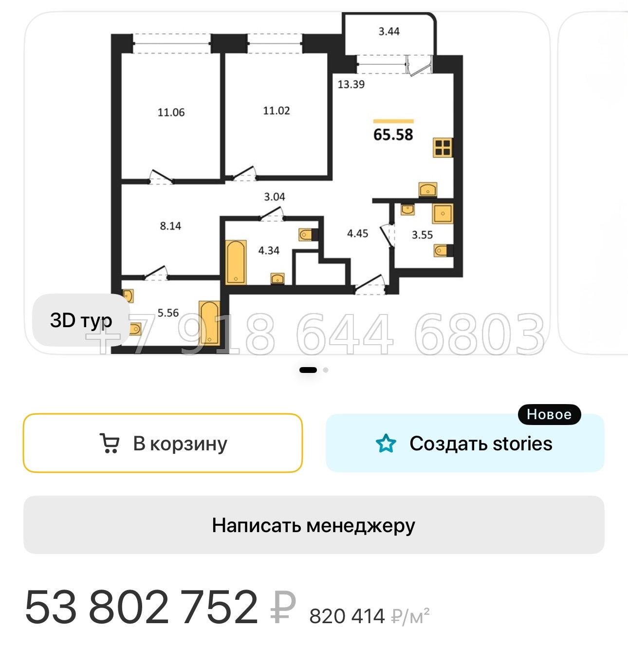 № 132.Метро Чкаловская.Санкт-Петербург - миниатюра 28