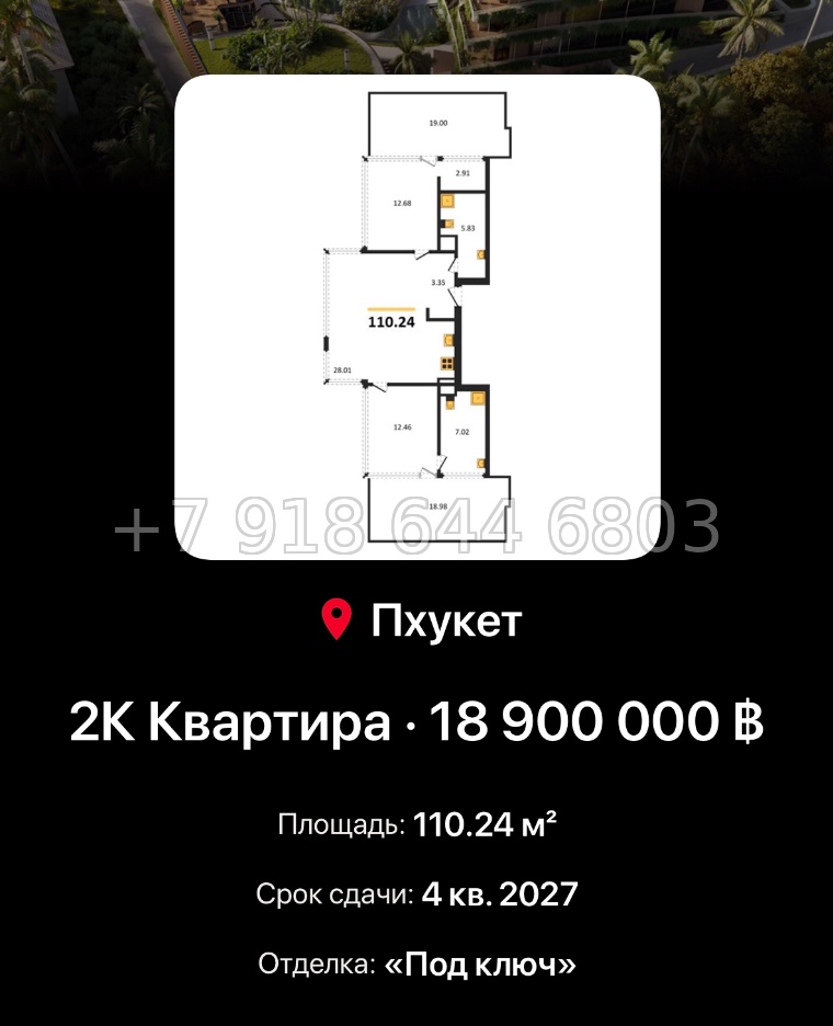 № 4. Пхукет BAMBOO FOREST Harmony Group Пляж Лаян район - миниатюра 147