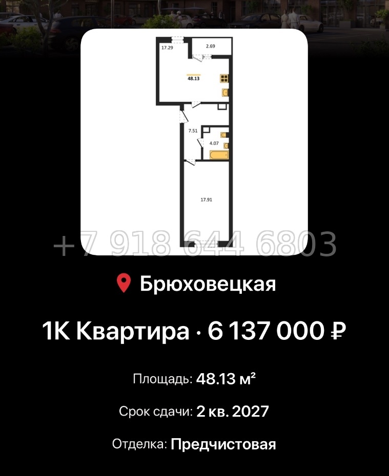 № 4. ЖК Атаманский сад Краснодар Метрикс Development Брюховецкий р-н - миниатюра 33