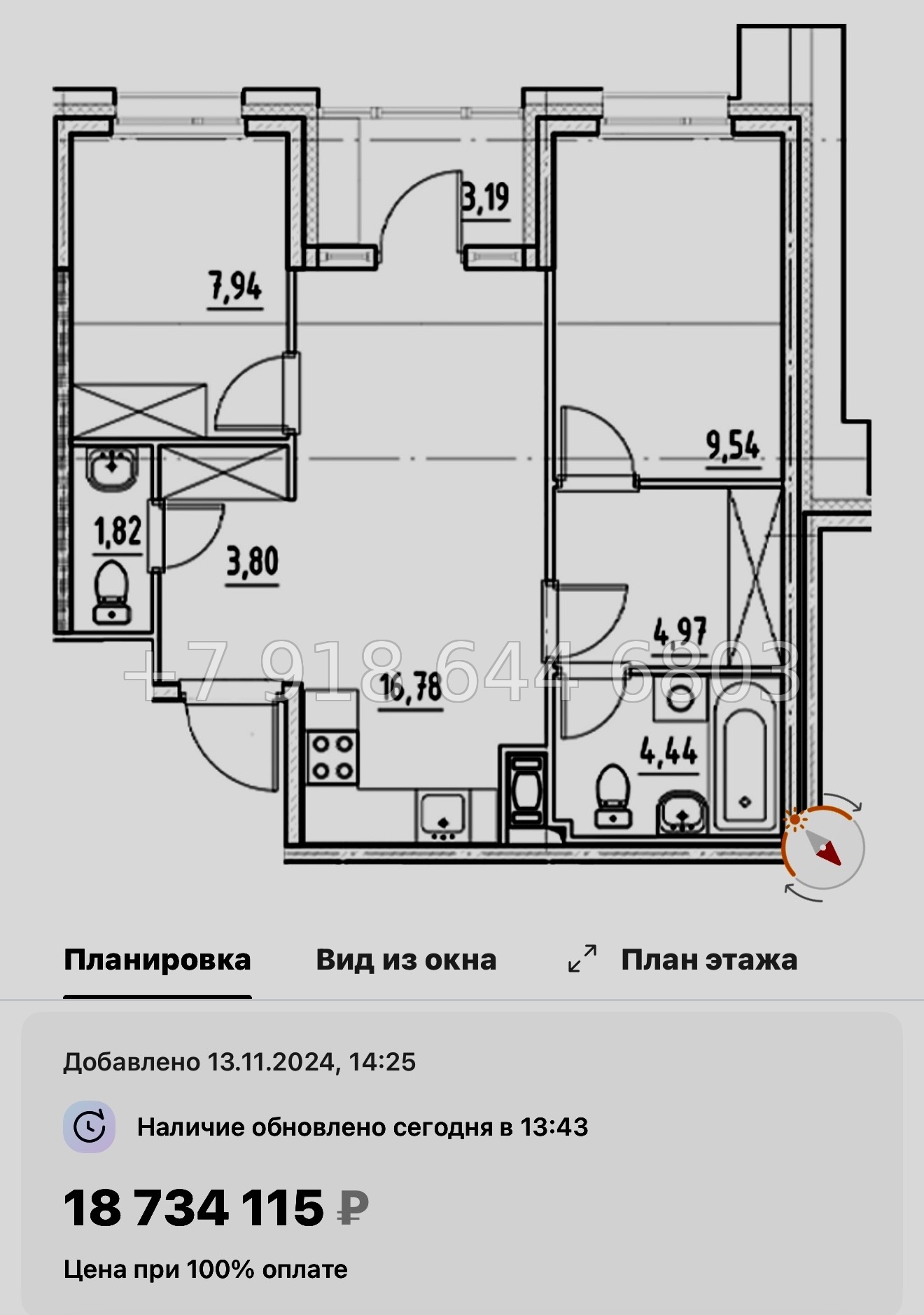 № 44 ы. Метро Бухарестская. Метро Елизаровская. ЖК Нигилист Санкт Петербург  - миниатюра 53