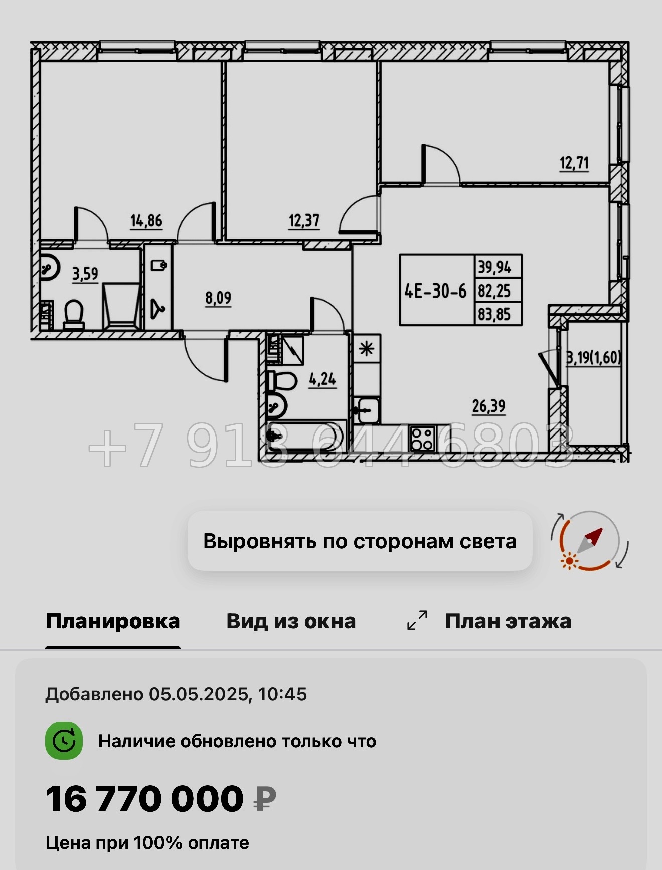 № 4ы. Метро Девяткино,Парнас, Проспект Просвещения. ЖК Энфилд Бугры  - миниатюра 15
