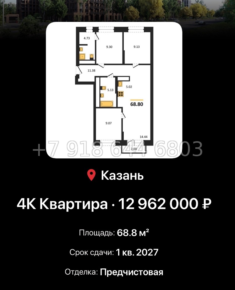 № 2. ЖК Батталовский Казань - миниатюра 106
