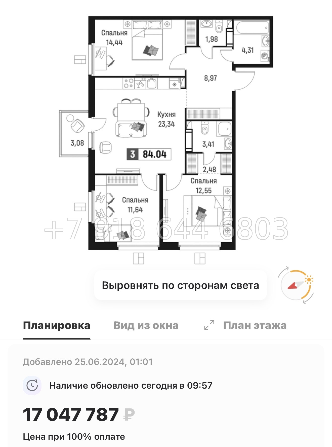 № 2 ы. Метро Девяткино. ЖК Максималист - миниатюра 103