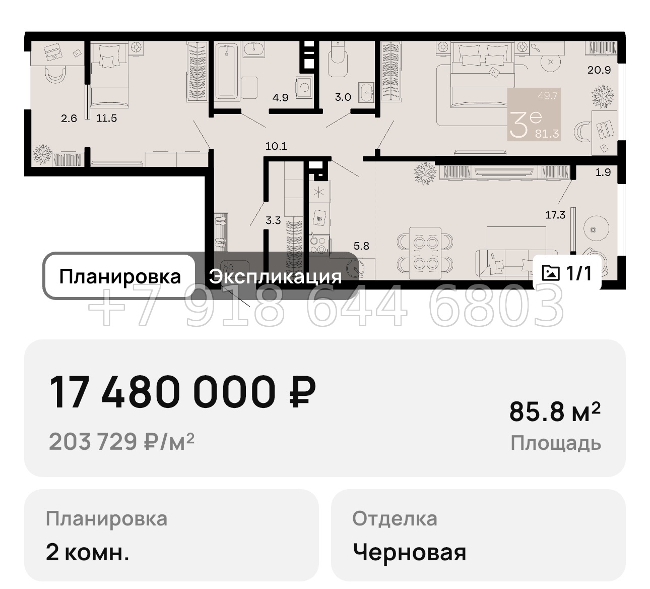 № 2. Анапа Хозяин Морей - миниатюра 53