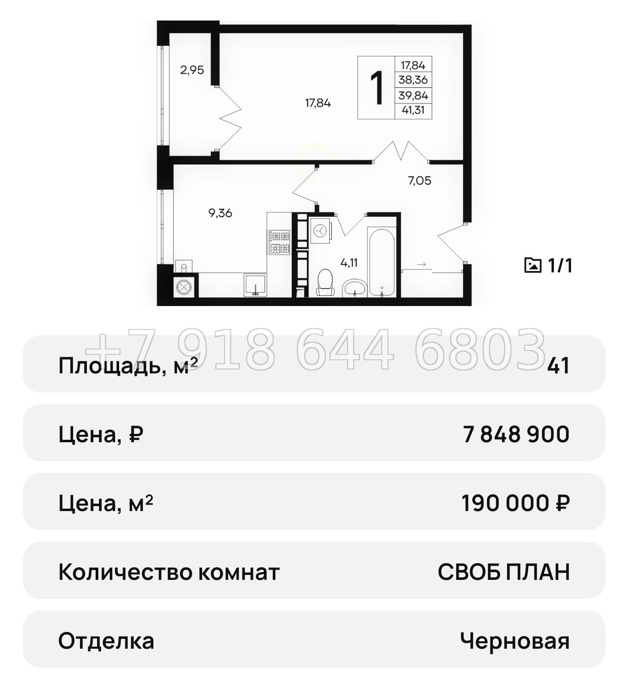 № 38 ю. ЖК Сезоны Евпатория  - миниатюра 32