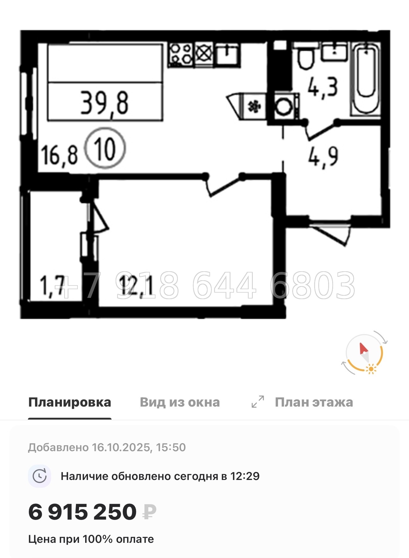 № 90 в. Метро Ладожская. Метро улица Дыбенко. ЖК А101 Всеволожск  - миниатюра 96