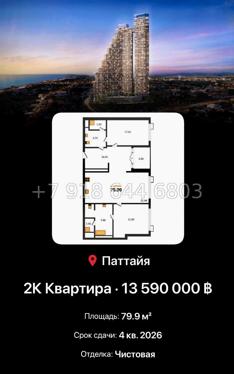 № 1.  Aquarous Jomtien Паттайя - миниатюра 39