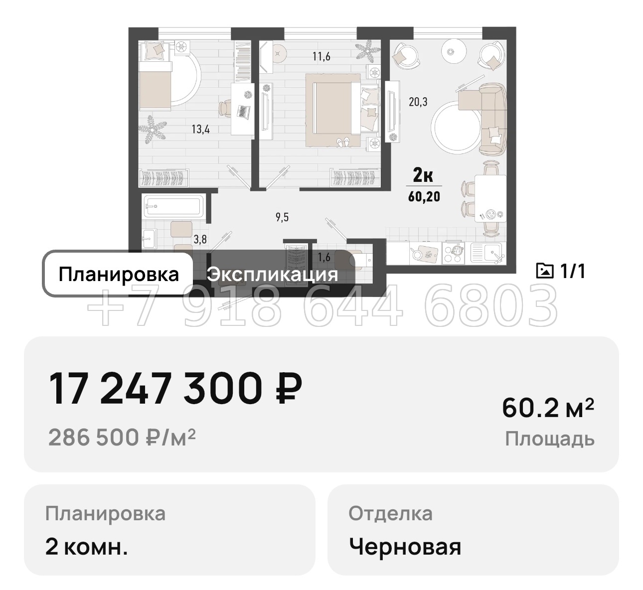 № 3. Новороссийск ЖК Барса - миниатюра 63