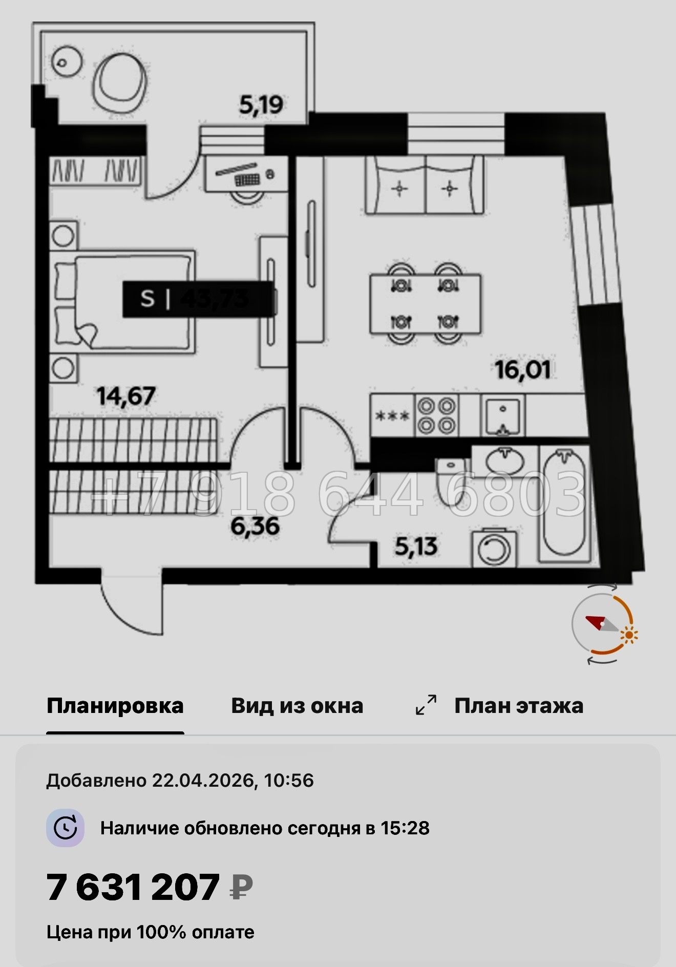 № 97 в. Метро улица Дыбенко. ЖК Аквилон РекаПарк - миниатюра 169