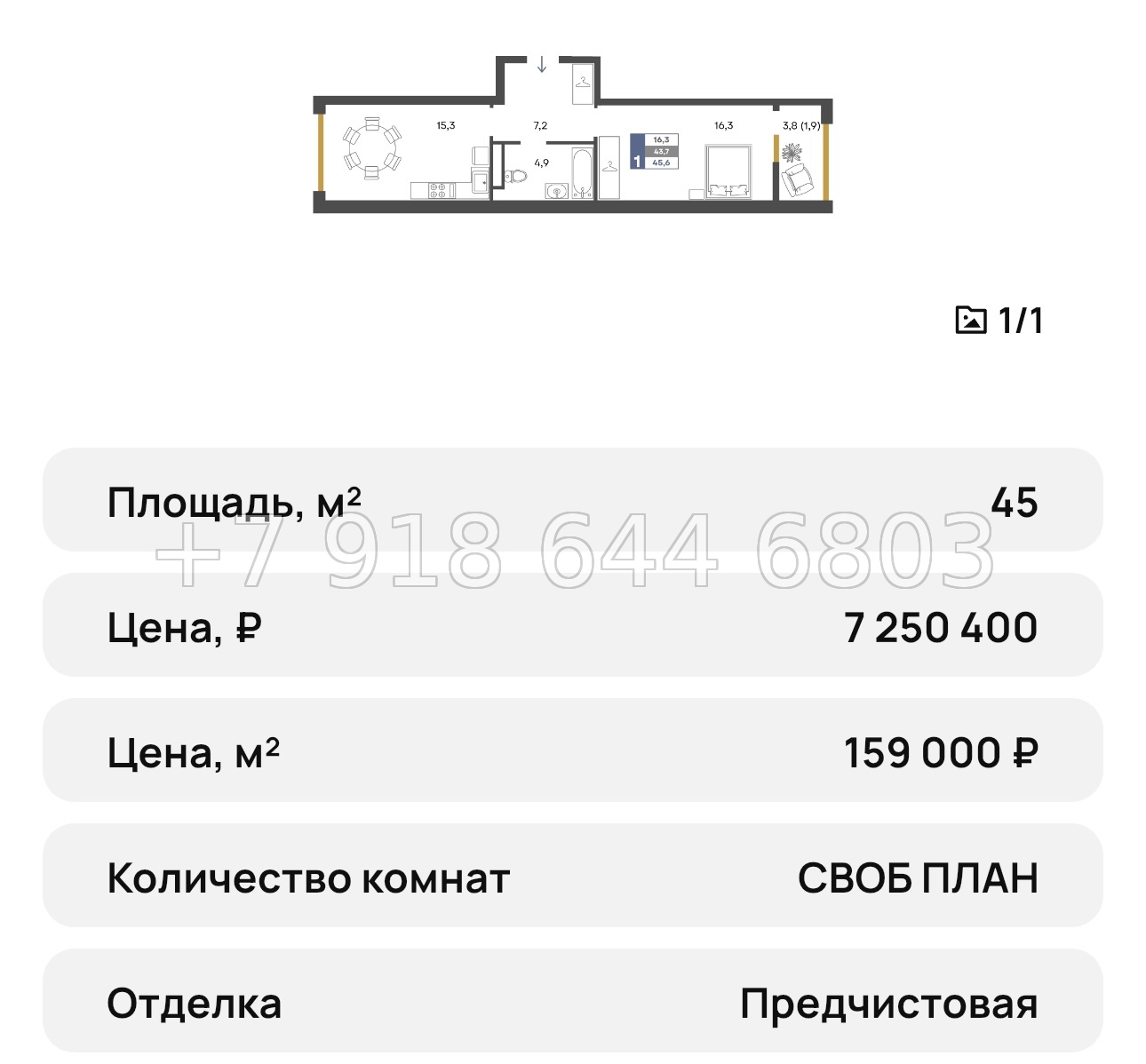 № 22 ю. Симферополь ЖК Предгорье  - миниатюра 18