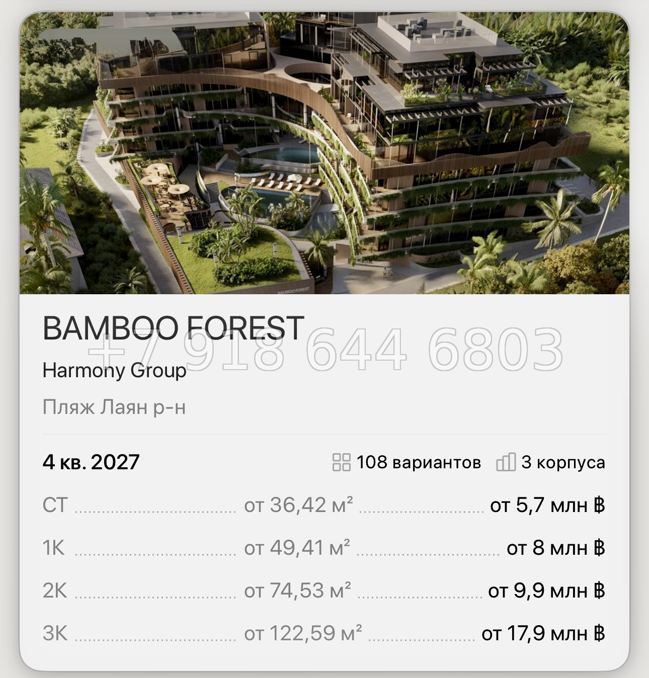 № 4. Пхукет BAMBOO FOREST Harmony Group Пляж Лаян район - миниатюра 80