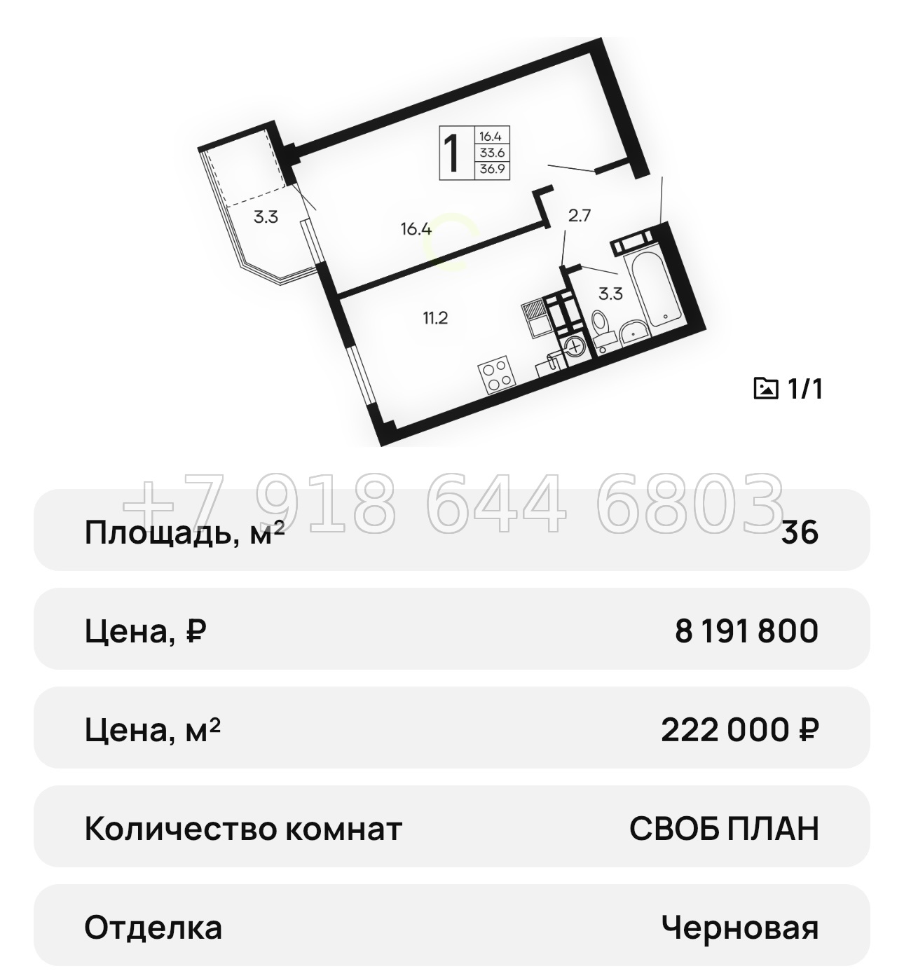 № 35 ю. ЖК Семейный Алушта  - миниатюра 18