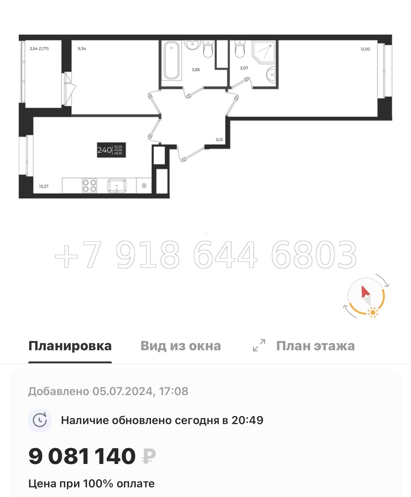 № 86 в. Метро Проспект Ветеранов. ЖК Новатория - миниатюра 55
