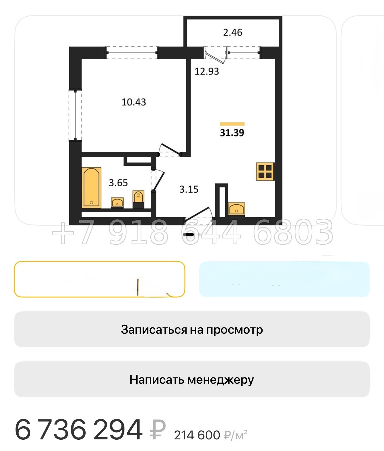 № 134. Метро Парнас. Санкт Петербург  - миниатюра 68