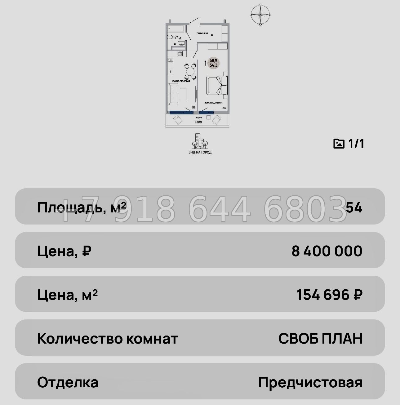 № 32 ю. ЖК Комарово Керчь - миниатюра 40