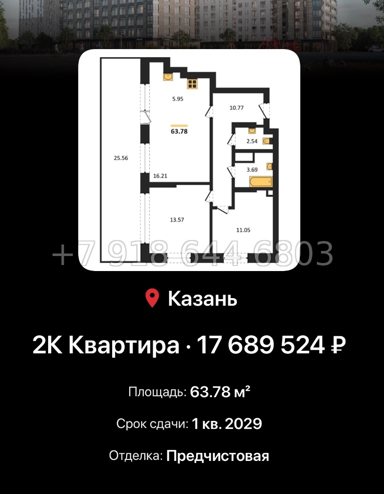 № 5. ЖК Город Солнца Казань  - миниатюра 58