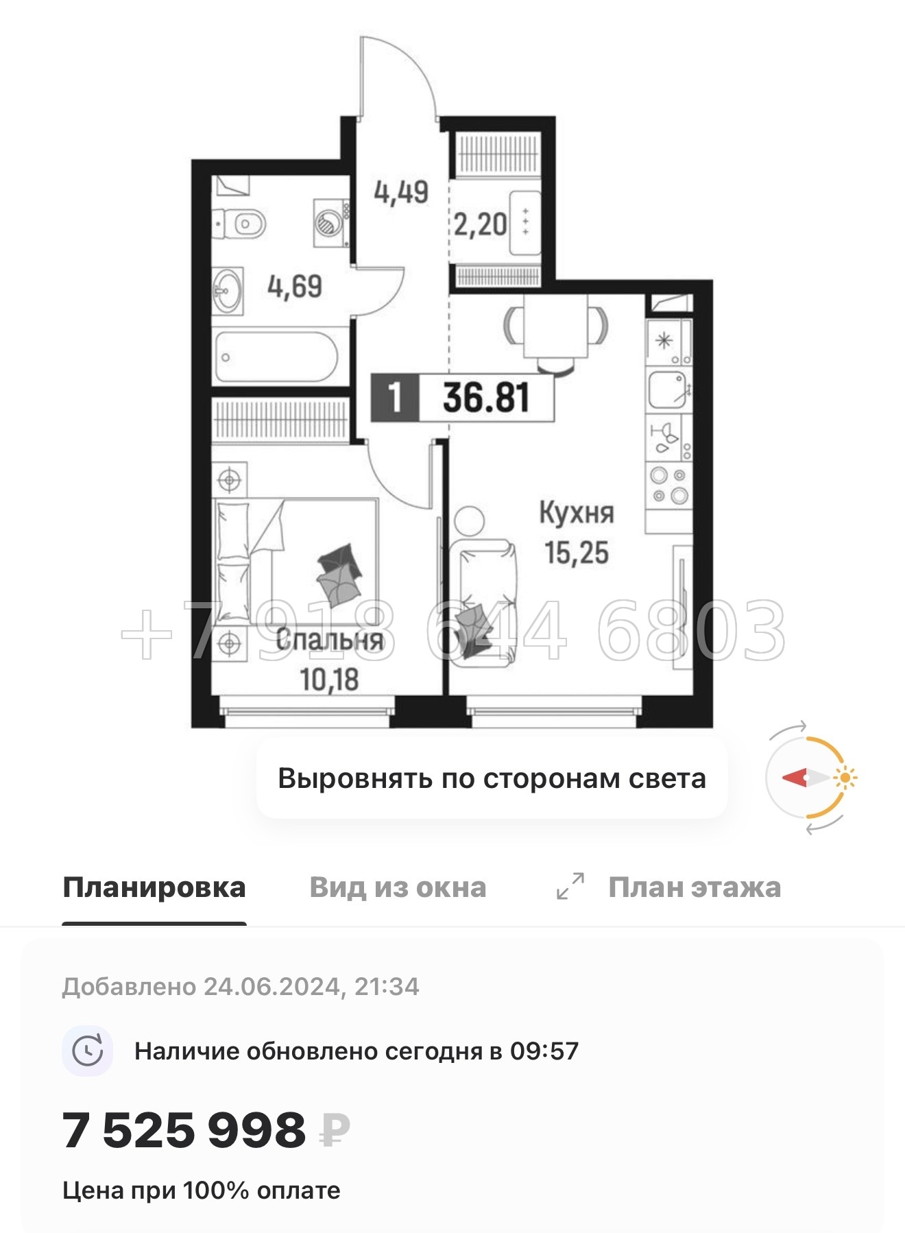 № 2 ы. Метро Девяткино. ЖК Максималист - миниатюра 62