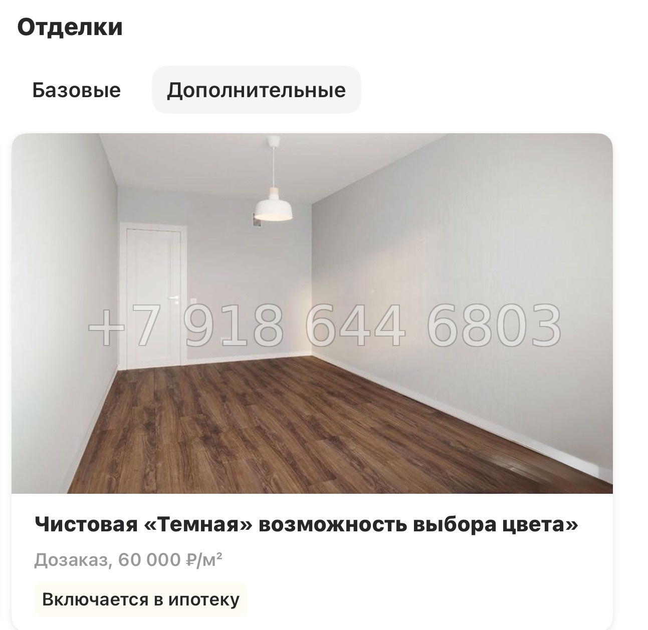 № 123 в. Метро Приморская. Метро Горный Институт. ЖК Бульвар Грина. Санкт Петербург  - миниатюра 17