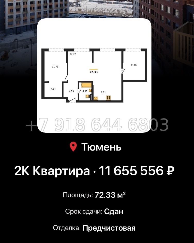 № 1. ЖК Авторский Тюмень  - миниатюра 137