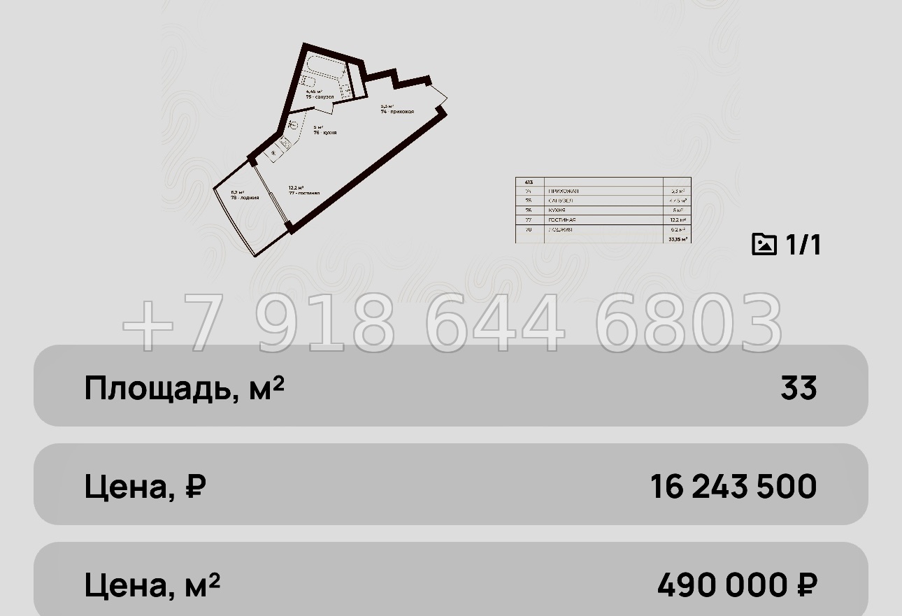 № 10 ю. Коктебель лучшие инвестиции на побережье Черного моря  - миниатюра 47