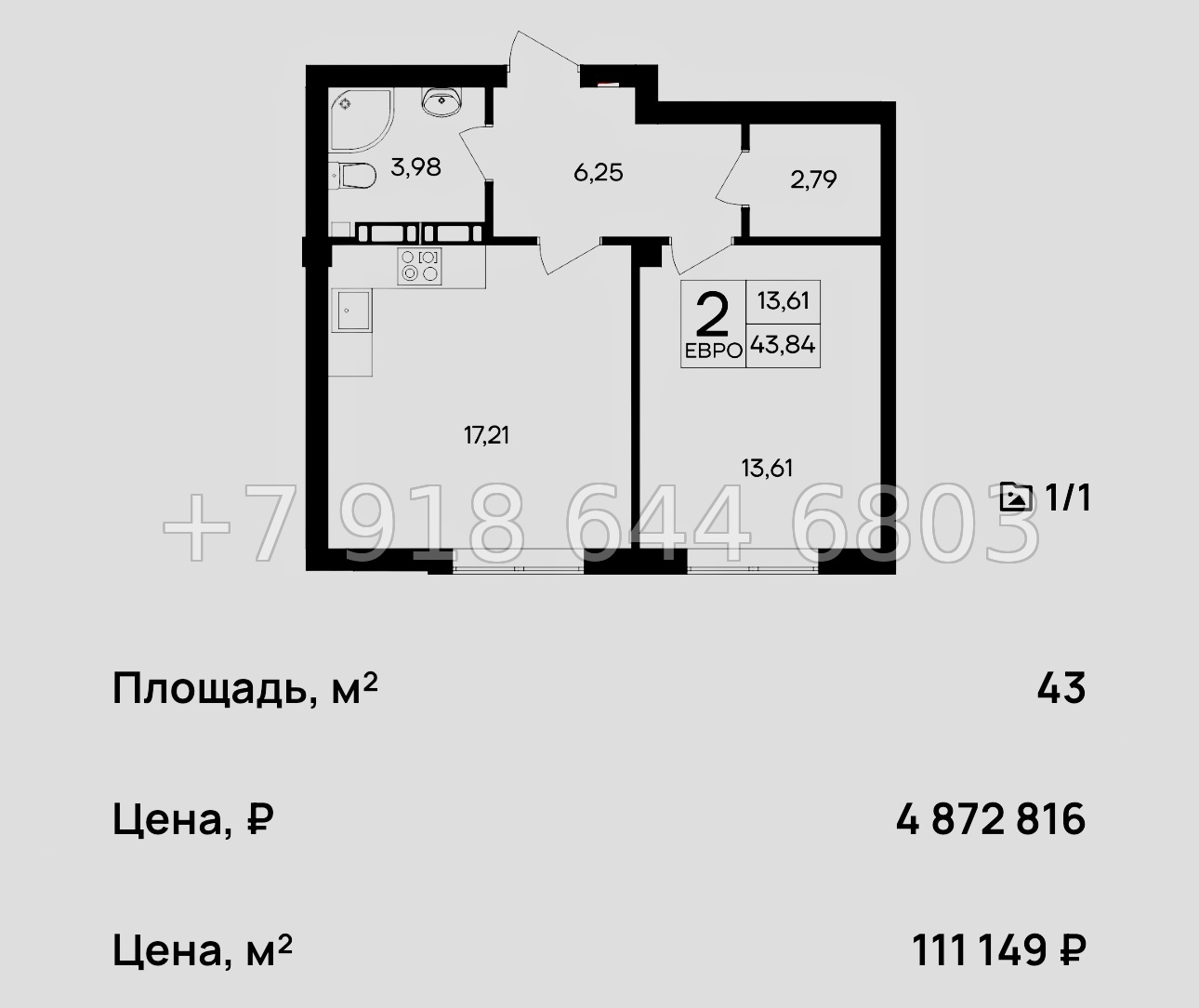 № 14 ю. Очень ВЫГОДНО. Дешевые квартиры недалеко от моря ЖК Республика  - миниатюра 21
