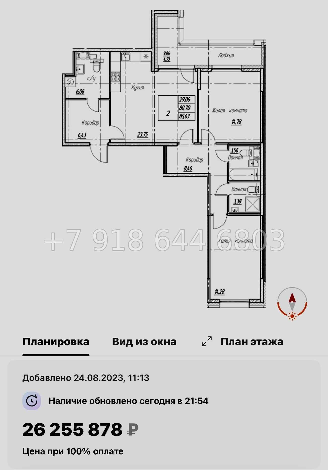 № 42 ы  (СДАН) метро Звездная. ЖК Аквилон Ливз Санкт Петербург  - миниатюра 81