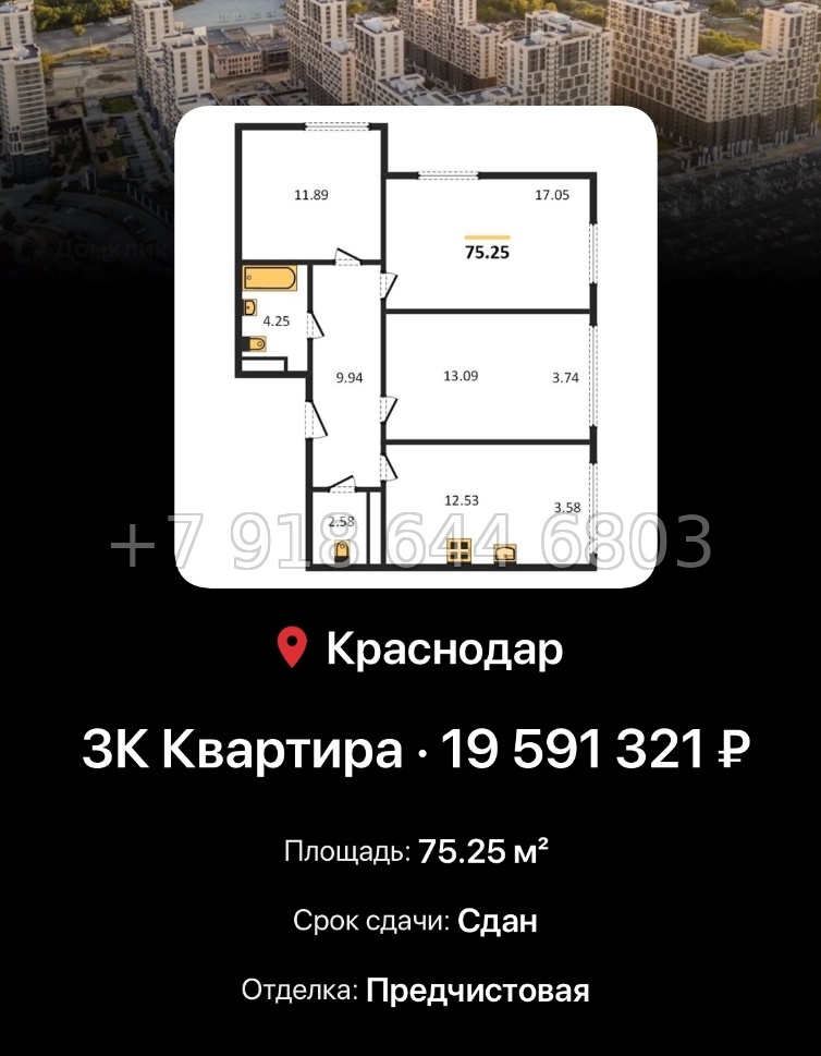 № 8. ЖК Гарантия на Обрывной Краснодар  - миниатюра 35