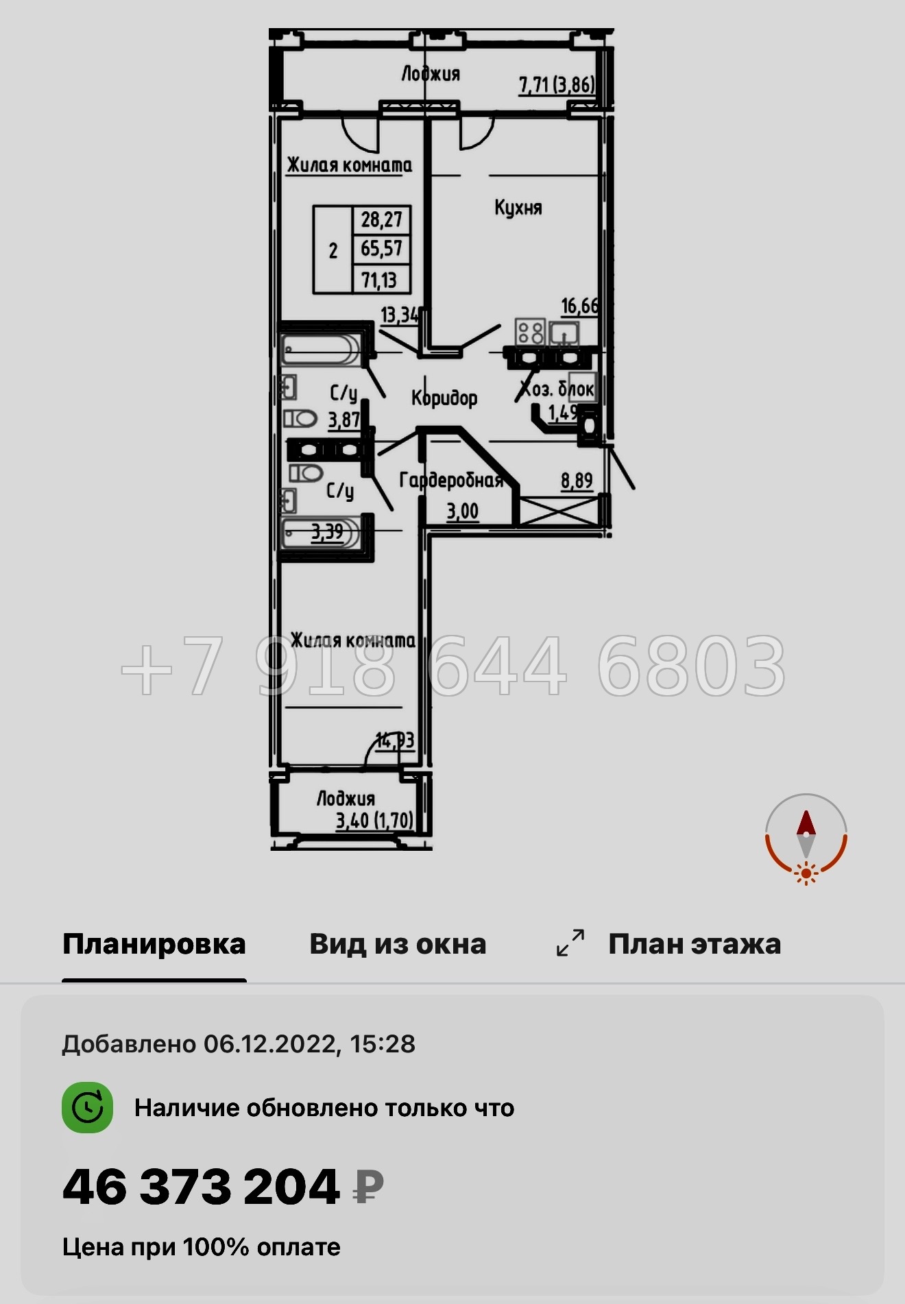 № 29 ы.(СДАН ). Метро Московская. Метро Ленинский проспект. Метро Проспект Славы. ЖК SHEPILEVSKIY Санкт-Петербург - миниатюра 37