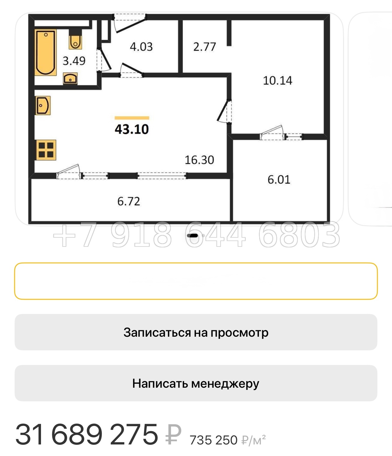 № 135. (СДАН). Метро Московская.  Санкт-Петербург - миниатюра 34