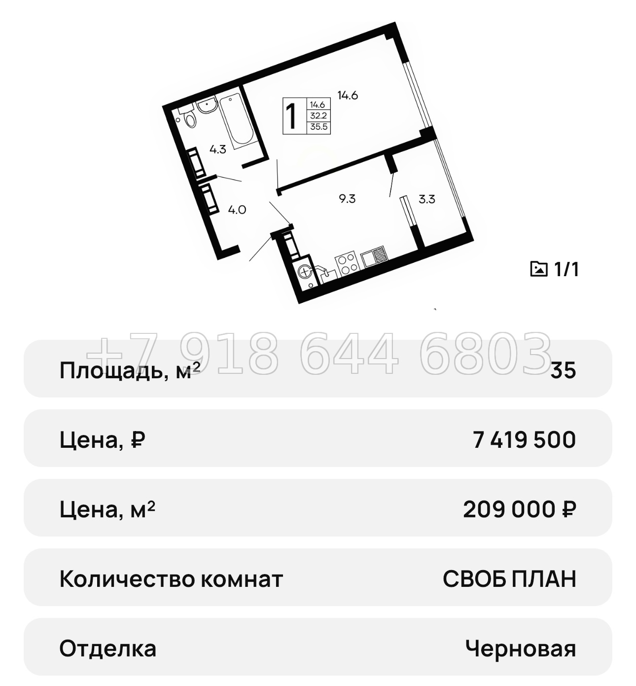 № 35 ю. ЖК Семейный Алушта  - миниатюра 40