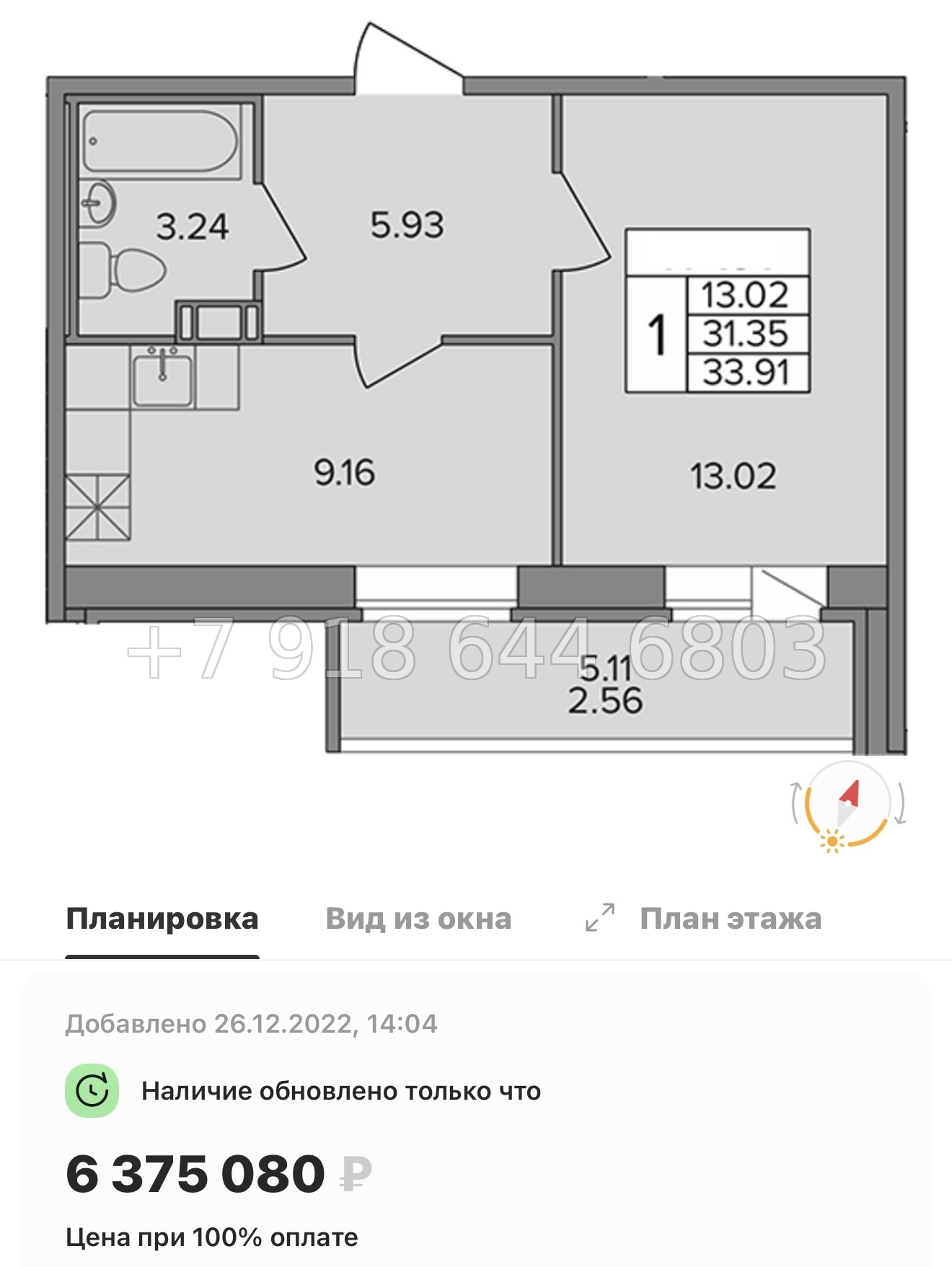 № 9ы. Метро Девяткино. ( сдан ). ЖК Капральский д. Новое Девяткино  - миниатюра 46