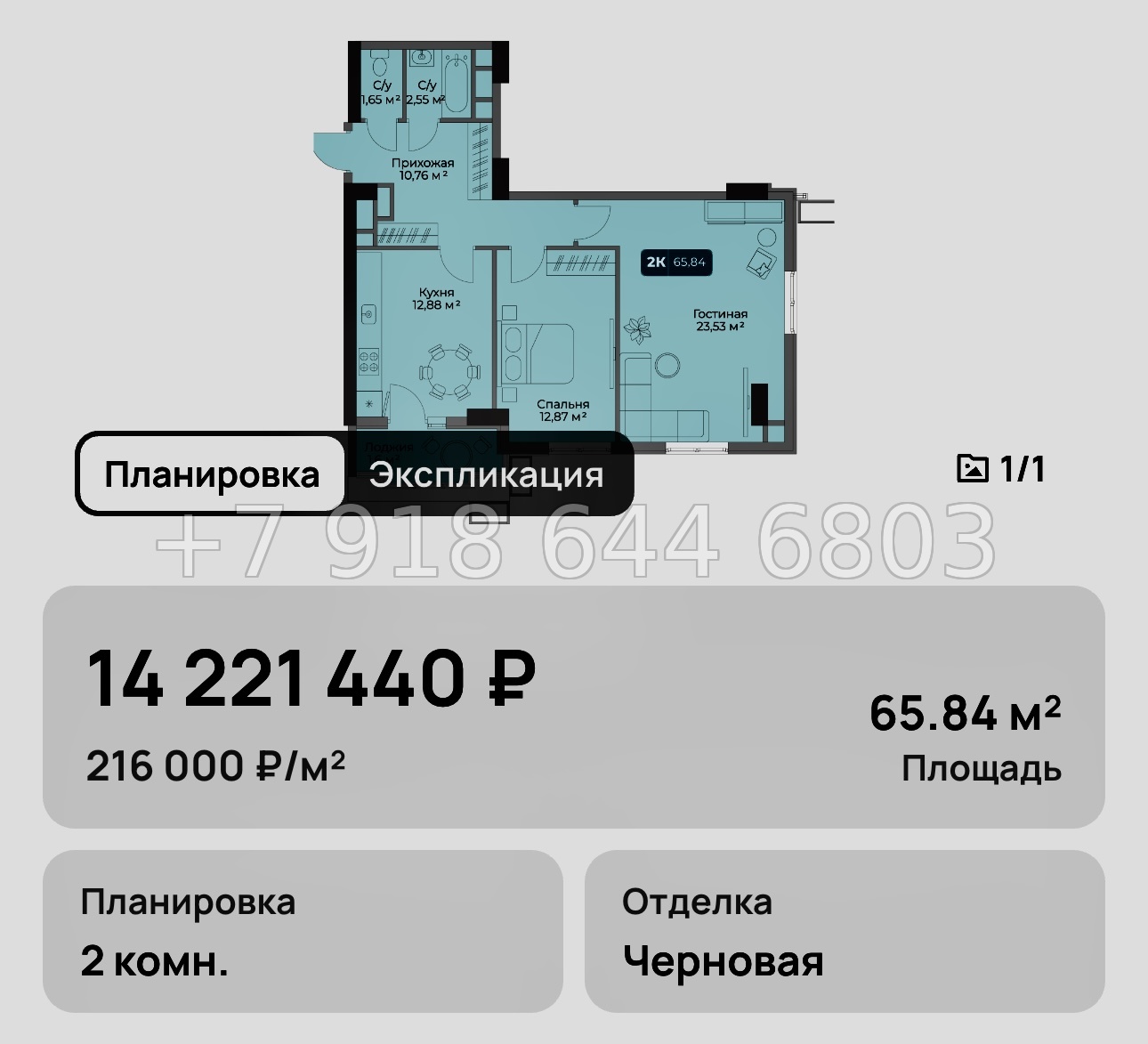 № 6. Новороссийск Золотой Берег  - миниатюра 22