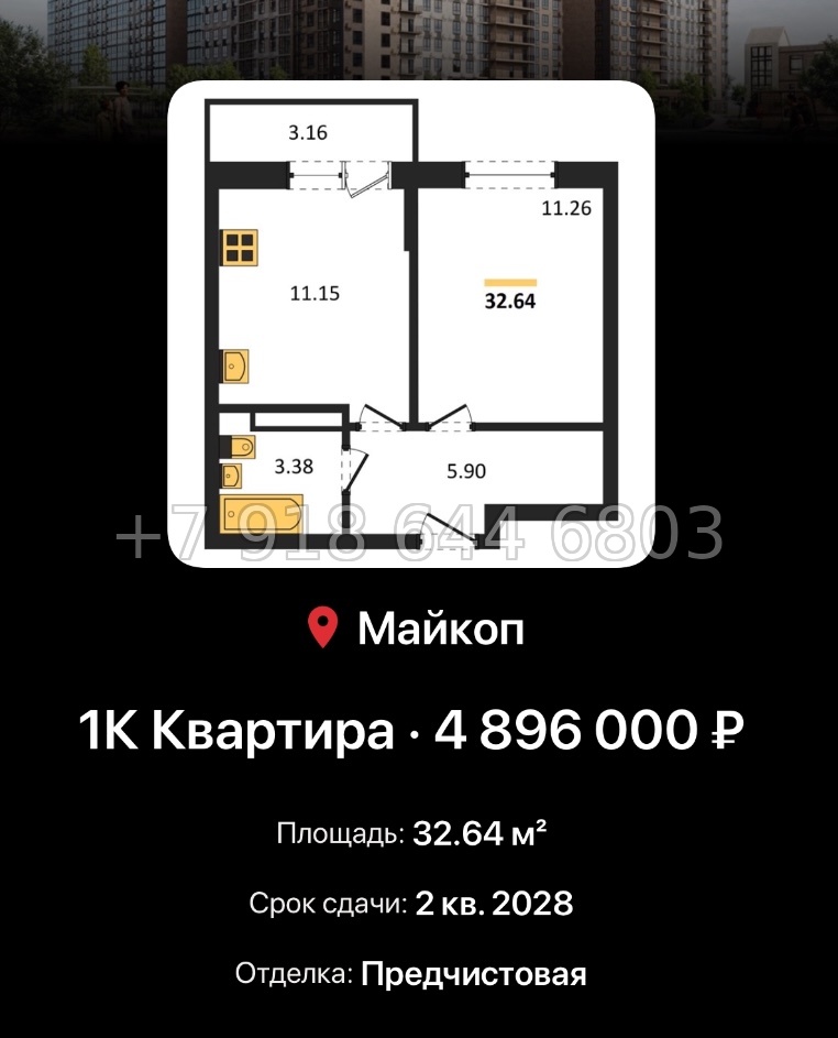 № 9. ЖК Горные Высоты Майкоп Краснодар  - миниатюра 37