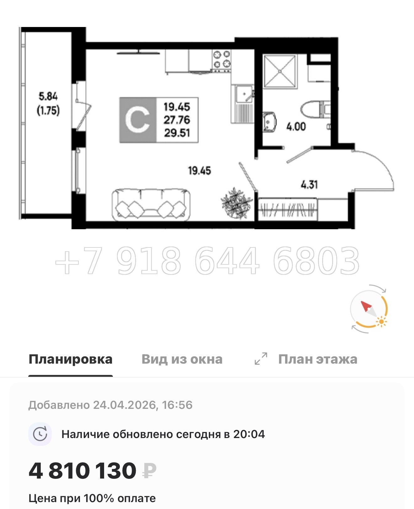 № 101 в. Метро Пролетарская. ЖК Имена - миниатюра 152