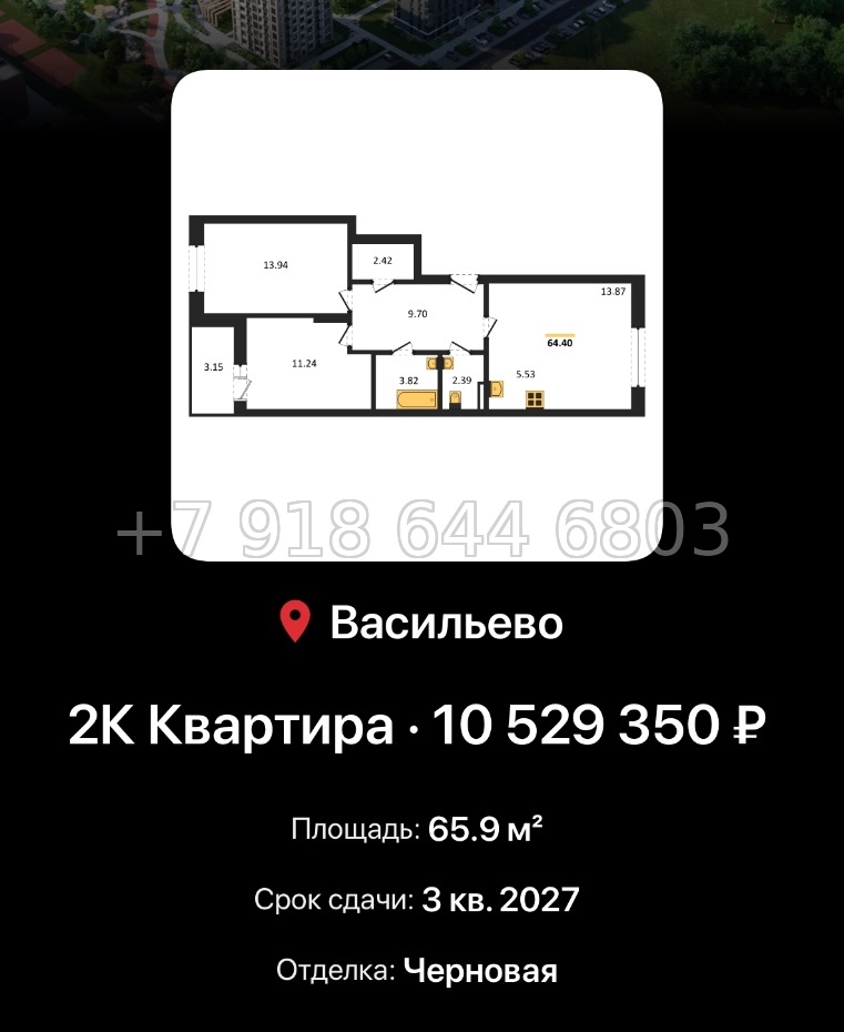 № 4. ЖК Васильевский Остров Казань  - миниатюра 66