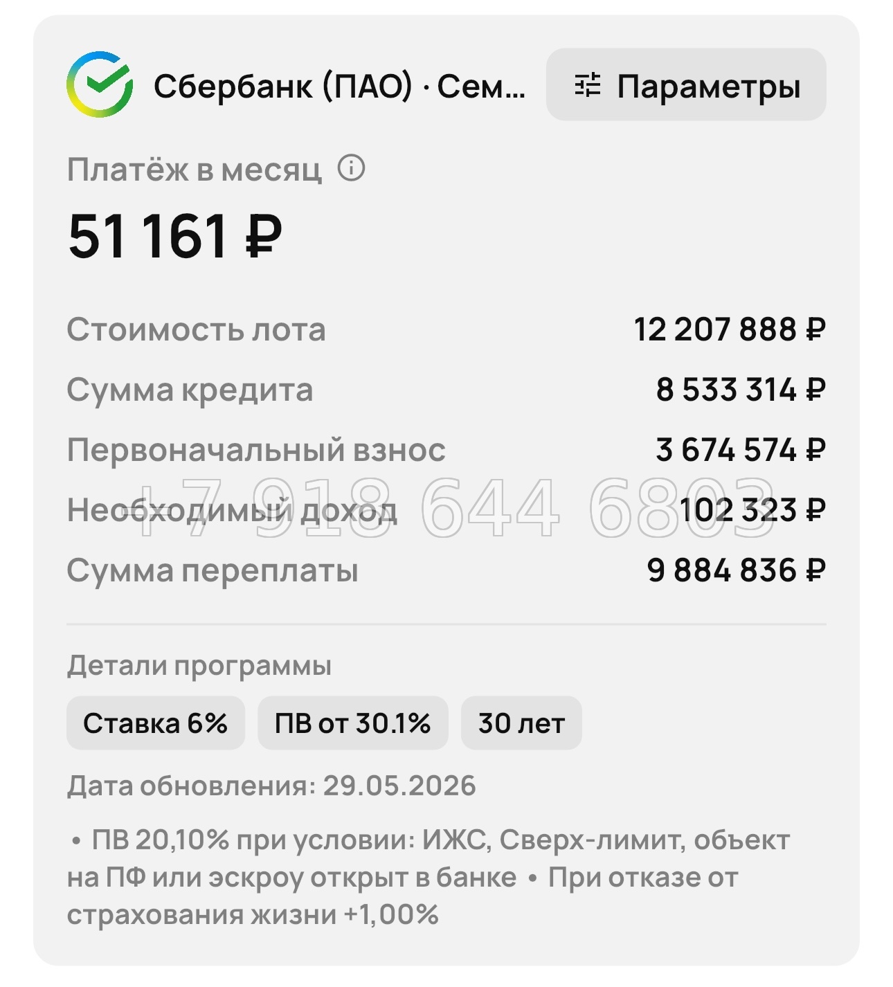 № 3. Новороссийск ЖК Барса - миниатюра 66