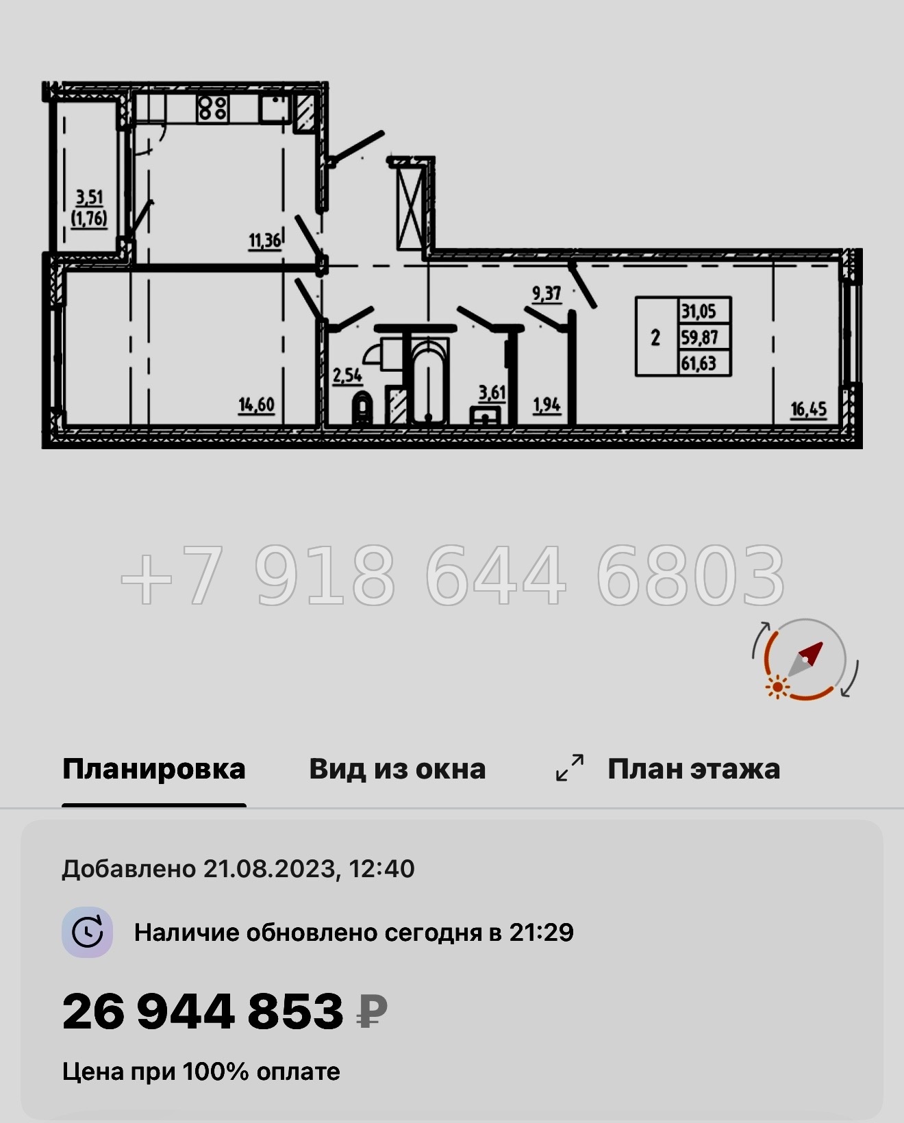 № 54 ы. Метро Василеостровская. Метро Спортивная. ЖК Регенбоген Санкт Петербург  - миниатюра 52