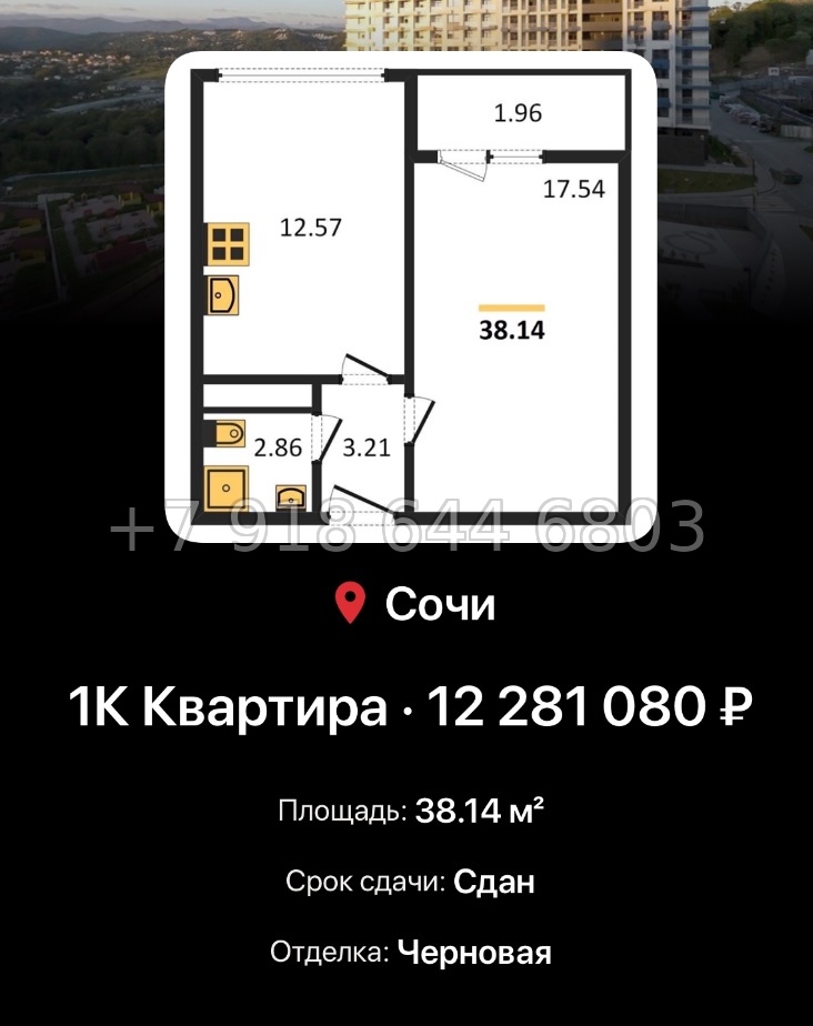 № 12. ЖК Кислород Сочи  - миниатюра 54