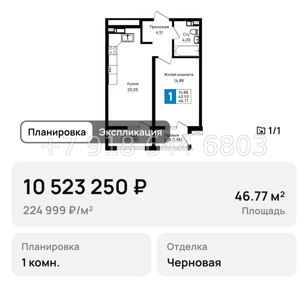 № 1. Новороссийск Резиденция морей - миниатюра 78