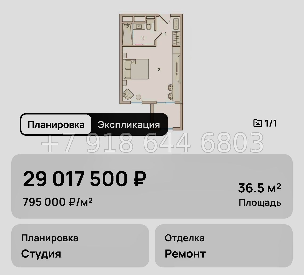 № 17. Анапа Николай-1.  - миниатюра 49