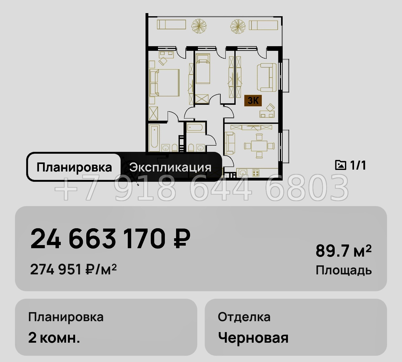 № 8. Анапа Клубная Резиденция Европа - миниатюра 41