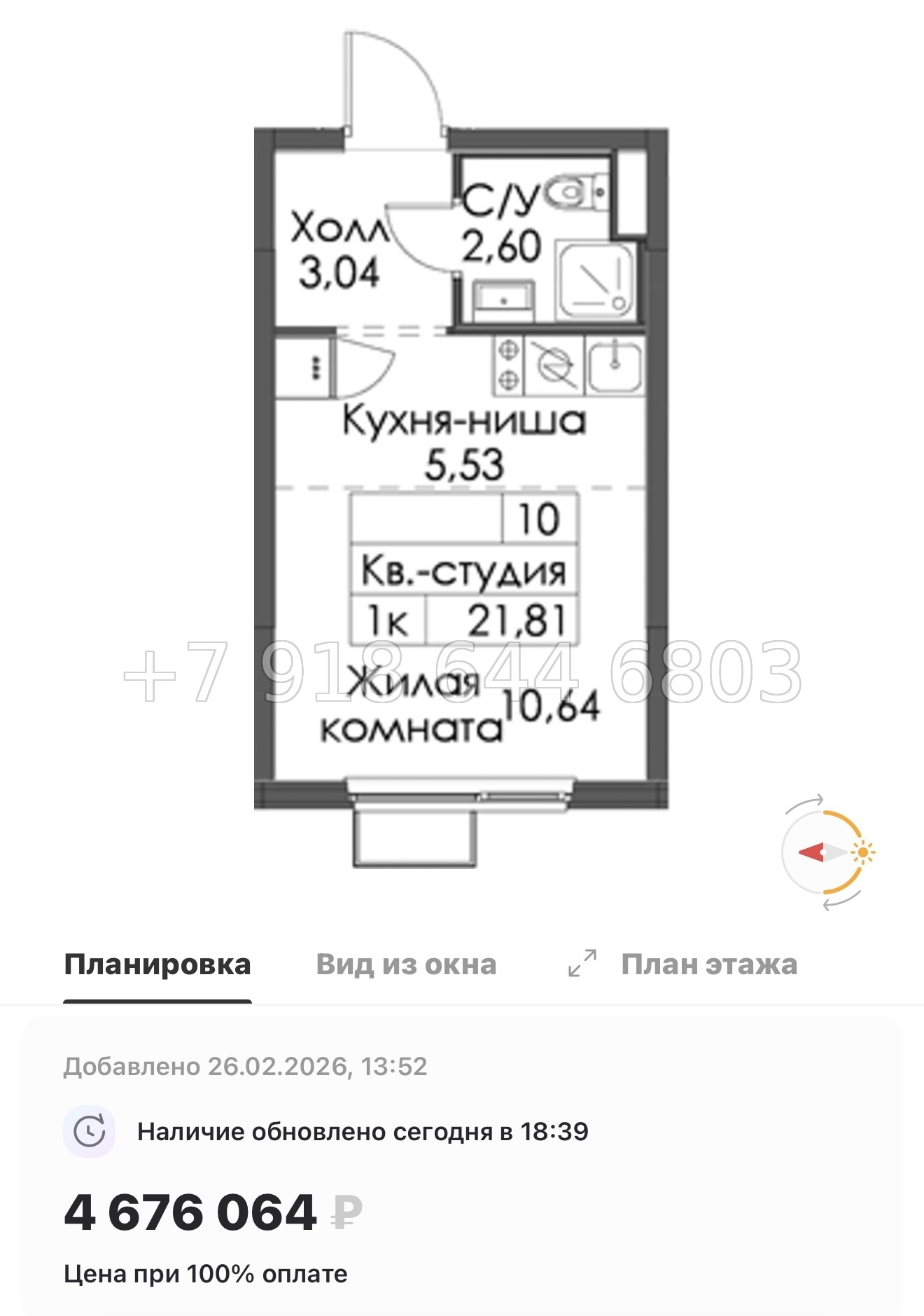 № 10 ы. Метро Девяткино,Гражданский проспект, Проспект Просвещения, Парнас. ЖК Заречный Парк. н. Новое Девяткино  - миниатюра 101