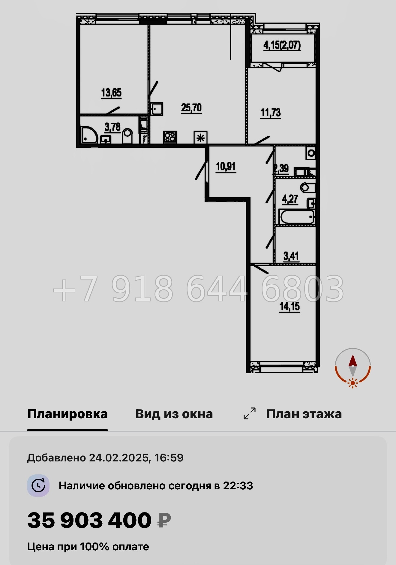 № 48 ы. Метро Московские Ворота. ЖК Знатный Санкт Петербург  - миниатюра 70