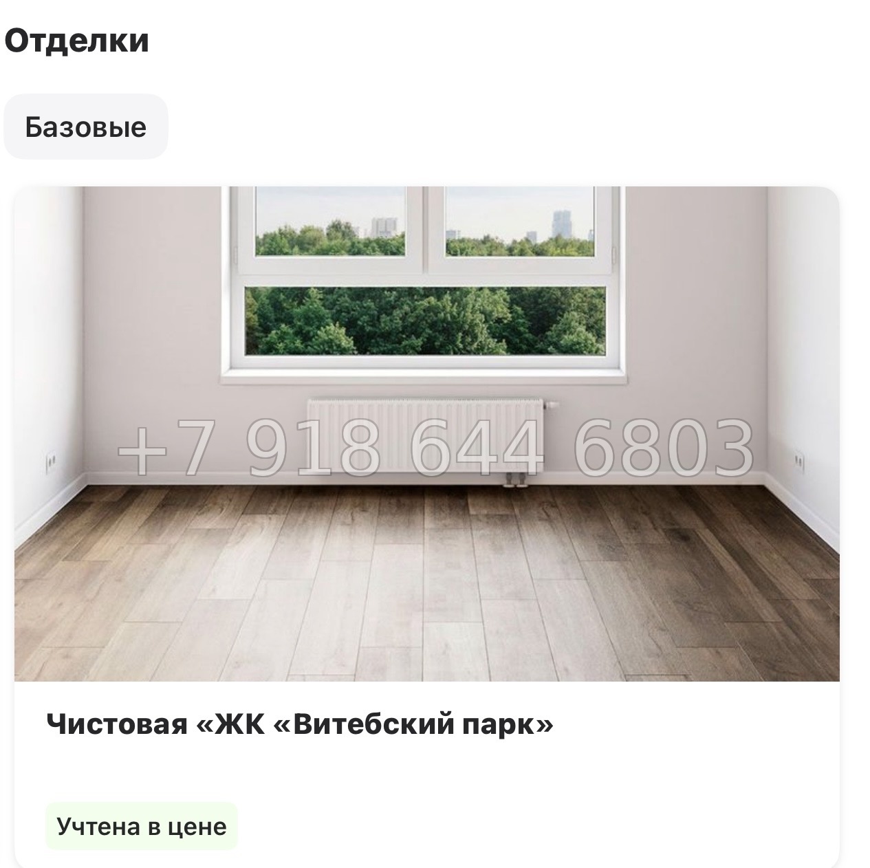 № 118 в. Метро Обводный канал. Метро Фрунзенская. Метро Технологический институт. ЖК Витебский парк Санкт Петербург  - миниатюра 9