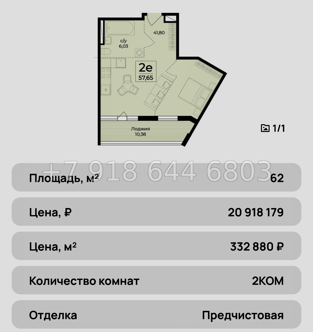 № 37 ю. ЖК Ботаника Ялта - миниатюра 21