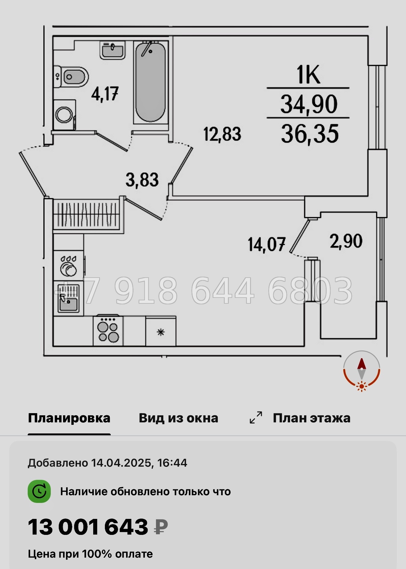 № 119 в. Метро Бухарестская. ЖК Гранат Санкт Петербург  - миниатюра 51
