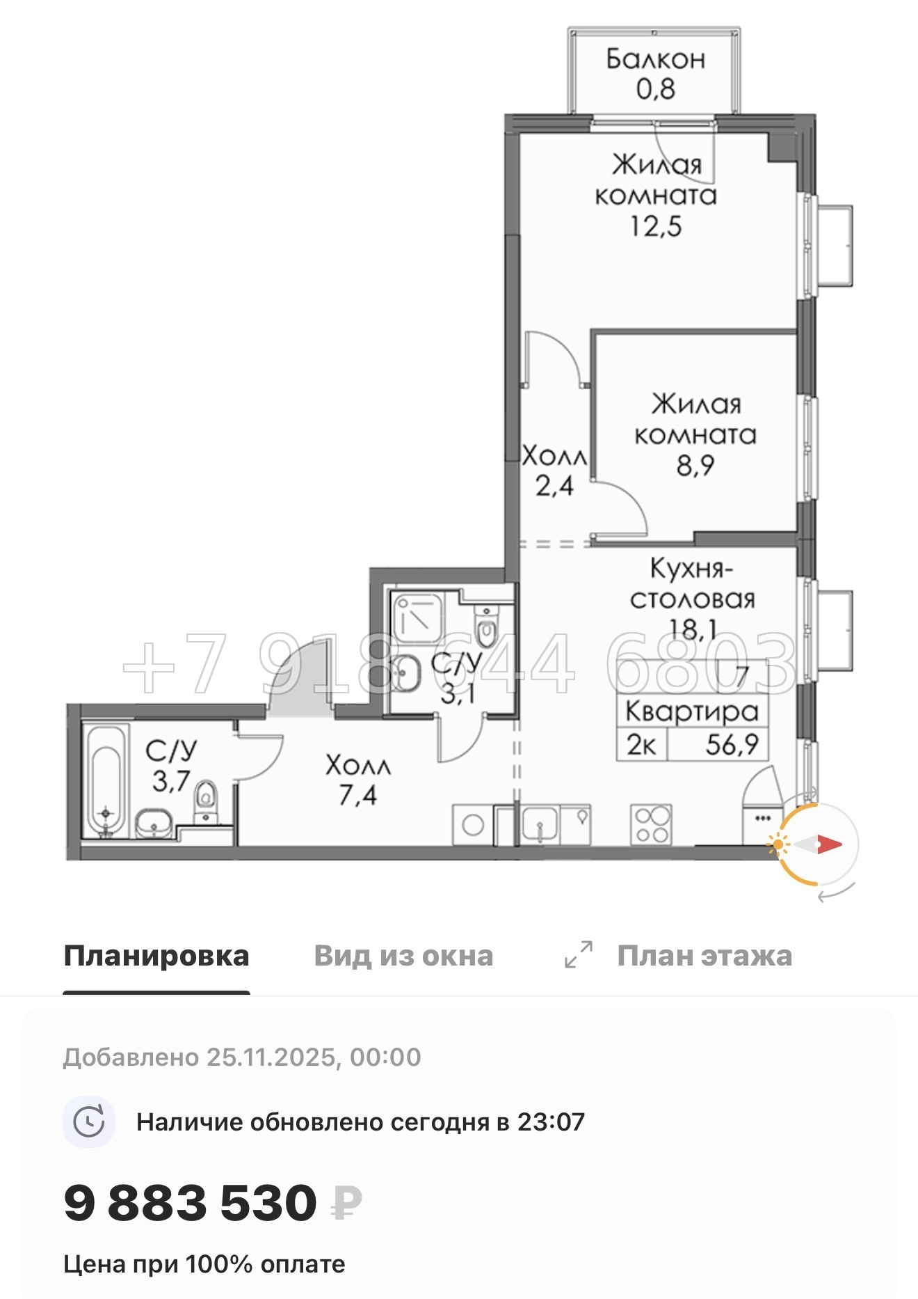 № 88 в. Метро Ладожская. ЖК Янинский лес - миниатюра 85