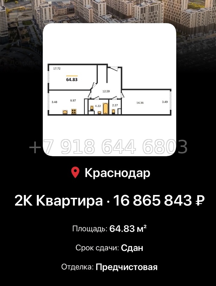№ 8. ЖК Гарантия на Обрывной Краснодар  - миниатюра 44