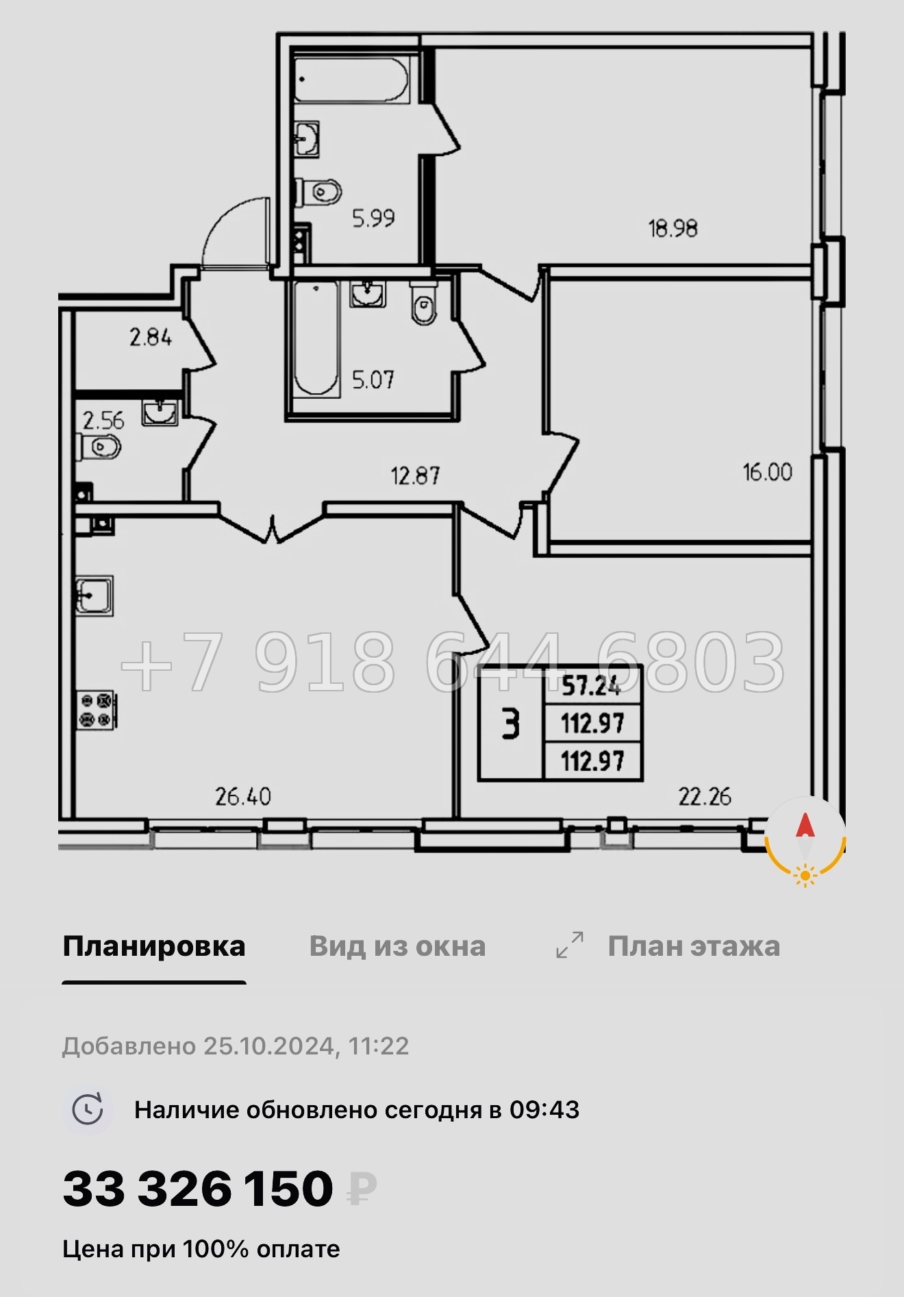 № 61 в. Метро Московская. ЖК Дефанс Санкт Петербург  - миниатюра 116