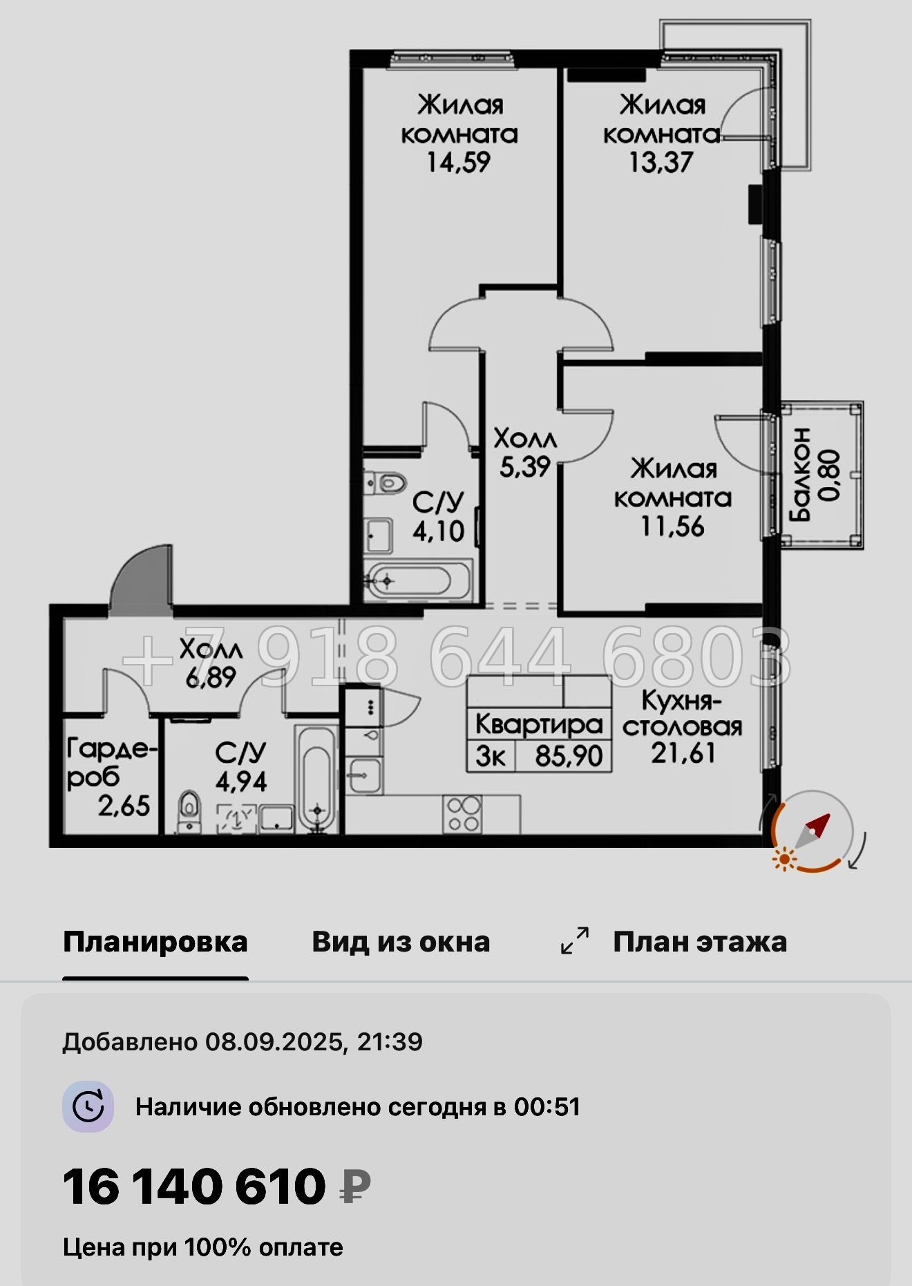 № 104 в. Метро Проспект Ветеранов. ЖК Таллинский парк - миниатюра 140